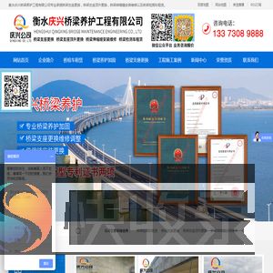 桥梁支座更换