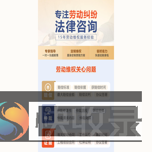 专业法律维权网
