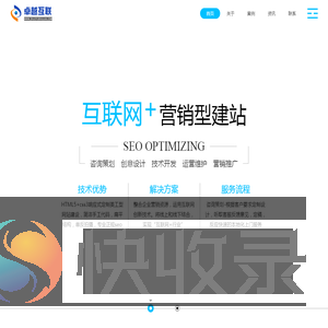 黄岛网站建设