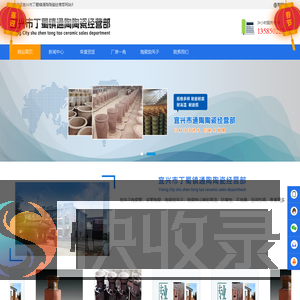 宜兴市丁蜀镇通陶陶瓷经营部