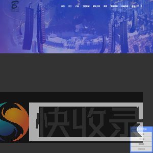 贝拉利音响