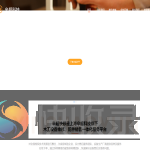 设备维修保养
