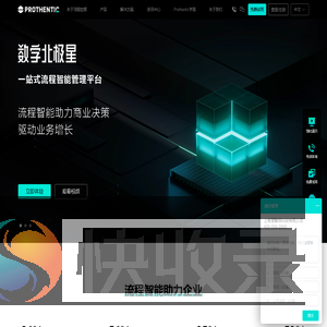 流程挖掘