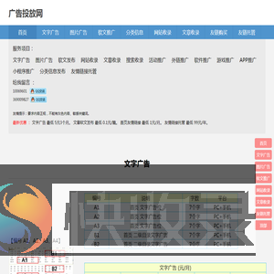 广告投放网