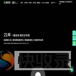 江西新科环保股份有限公司