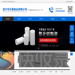 宜兴市天豪瓷业有限公司
