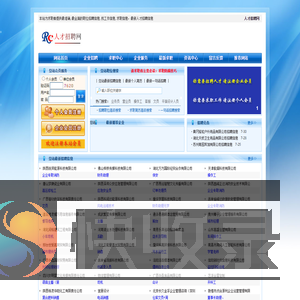 929招聘