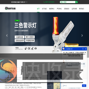 警示灯