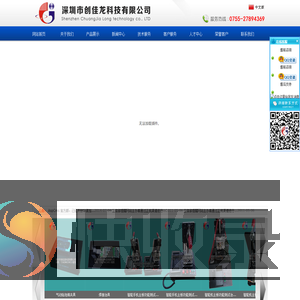 手机TP点胶机