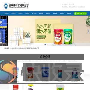 长沙固莱建材有限公司