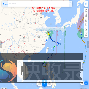温州台风网