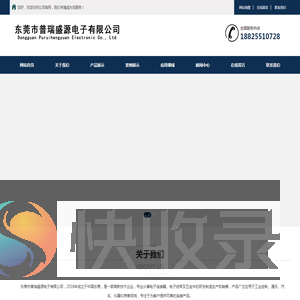 通讯电子连接器
