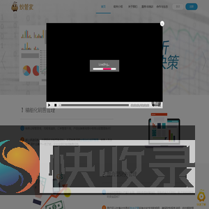 蚁管家,企业管理,智能化