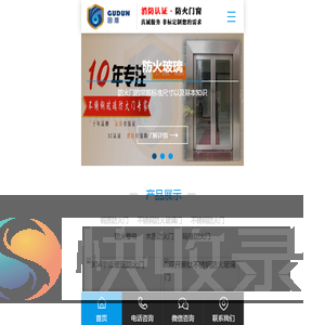 广东不锈钢玻璃防火门