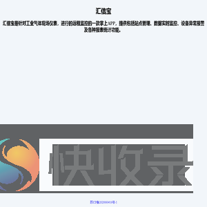 汇信宝