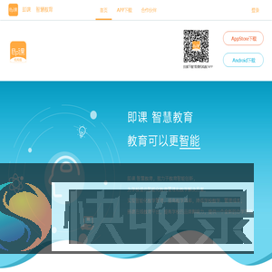 即课