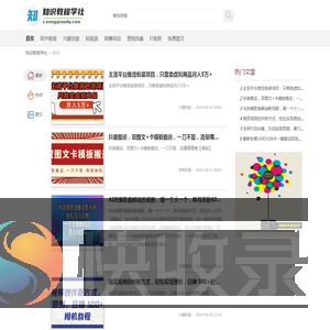 知识教程学社