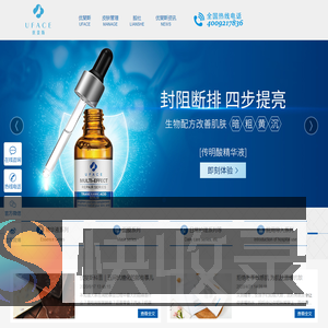 上海优斐斯生物科技有限公司