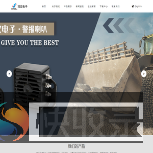 慈溪冠宏电子有限公司