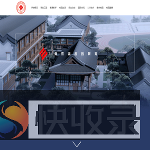 北京市第十四中学