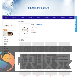位差度仪
