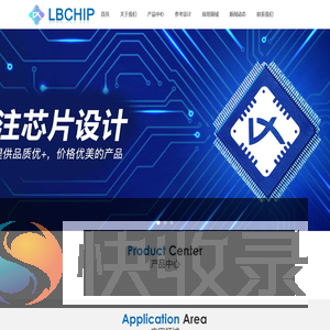 深圳市锂芯微电子科技有限公司