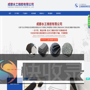 聚酯纤维复合卷材