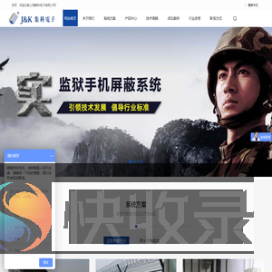 专业手机信号屏蔽系统