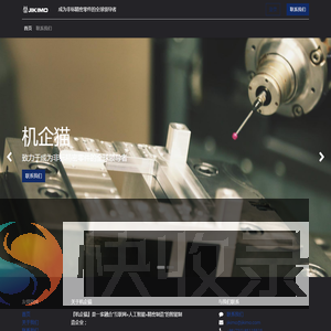 机企猫