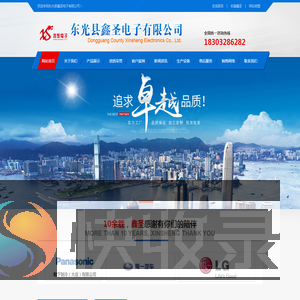 东光高低压焊接组件