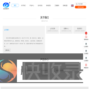 深圳市高芯威智科技有限公司