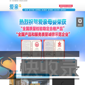 爱亲母婴