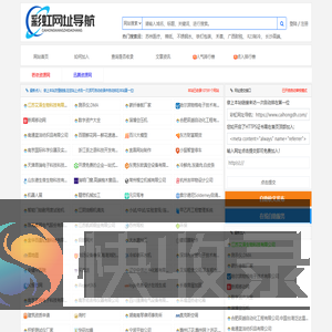 彩虹网址导航