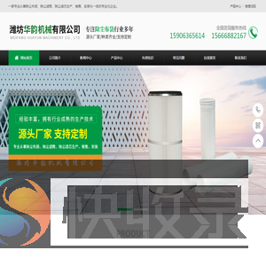 潍坊华韵机械有限公司