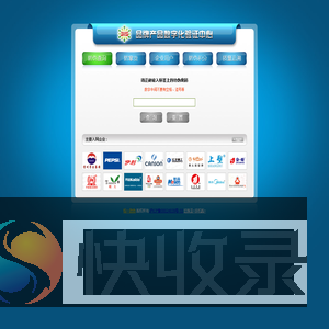 防伪码查询,品牌产品数字化验证中心