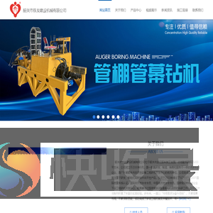 韶关市铁友建设机械有限公司