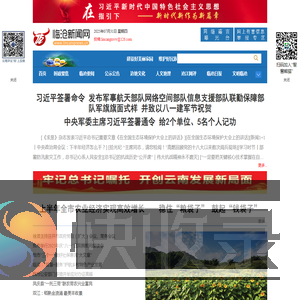 临沧新闻网
