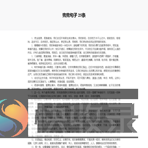 兜兜句子