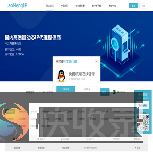 动态pptp,国内动态IP,手机动态ip,动态L2TP服务器电脑换ip