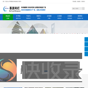 安平县慕源丝网制造有限公司