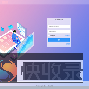 系统平台