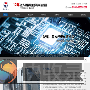 塑料激光焊接机