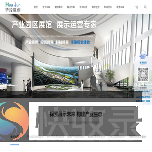 展厅设计装修公司