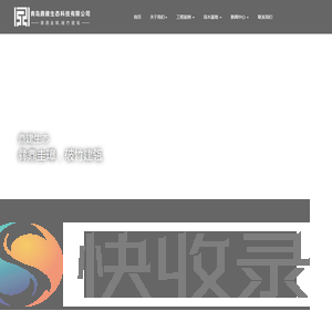青岛园林绿化工程施工