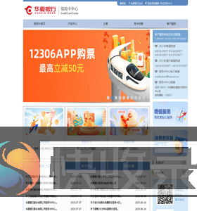 华夏银行信用卡