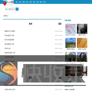 人人自危网