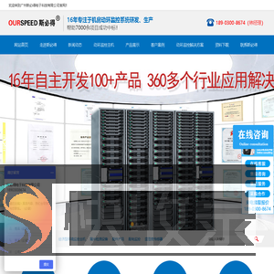 机房动环监控系统厂家