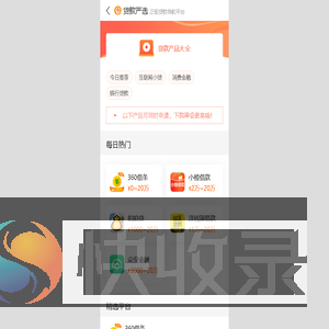 贷款申请
