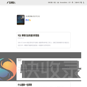 五闲陵人