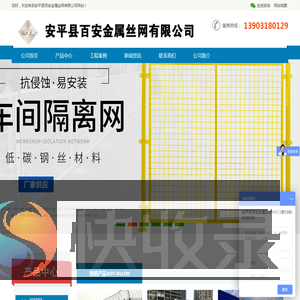护栏网